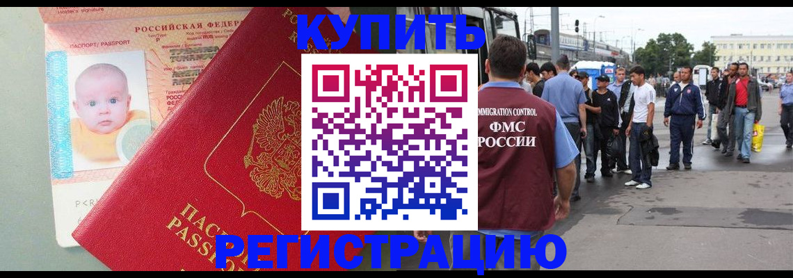 временная регистрация для школы в Емве