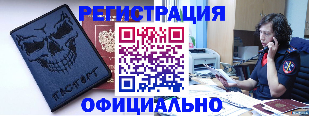 миграционный учет в Емве