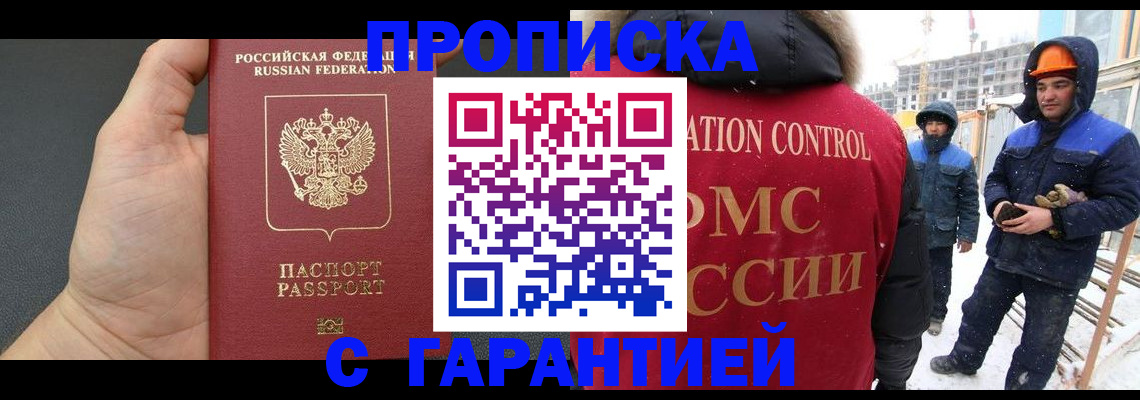 миграционный учет в Емве