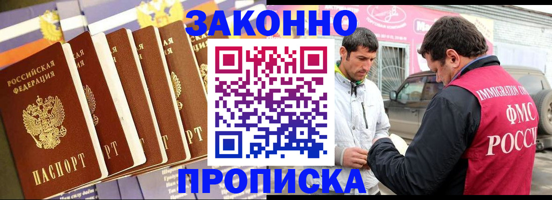 прописка для школы в Емве