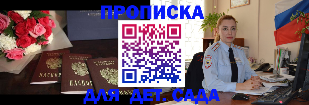 прописка поиск в Емве