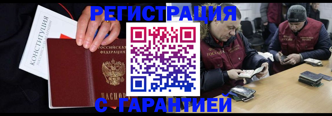 временная регистрация недорого в Емве