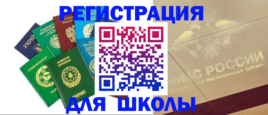 прописка в Емве