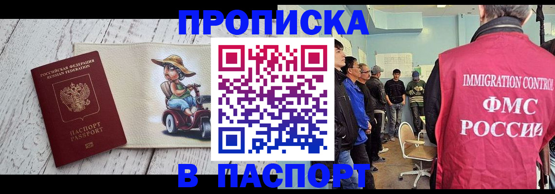 временная регистрация недорого в Емве