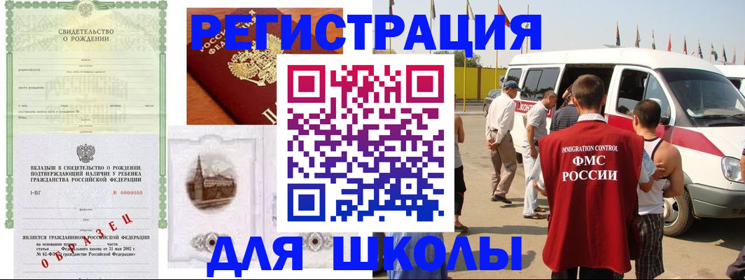 временная регистрация надежно в Емве