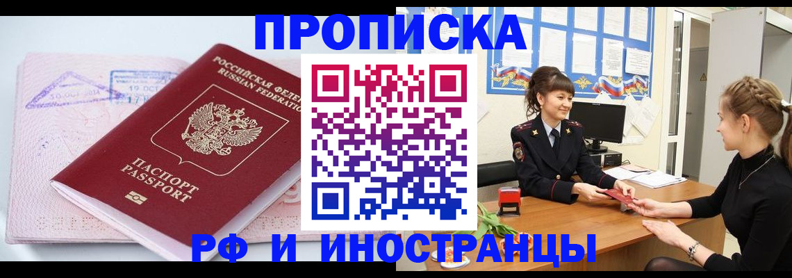 прописка иностранных граждан в Емве