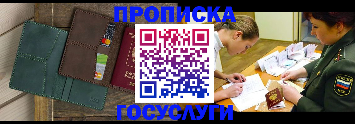 временная регистрация гарантия в Емве
