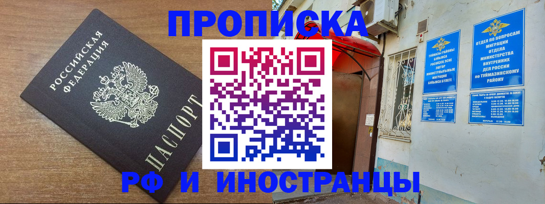 временная регистрация собственник в Емве